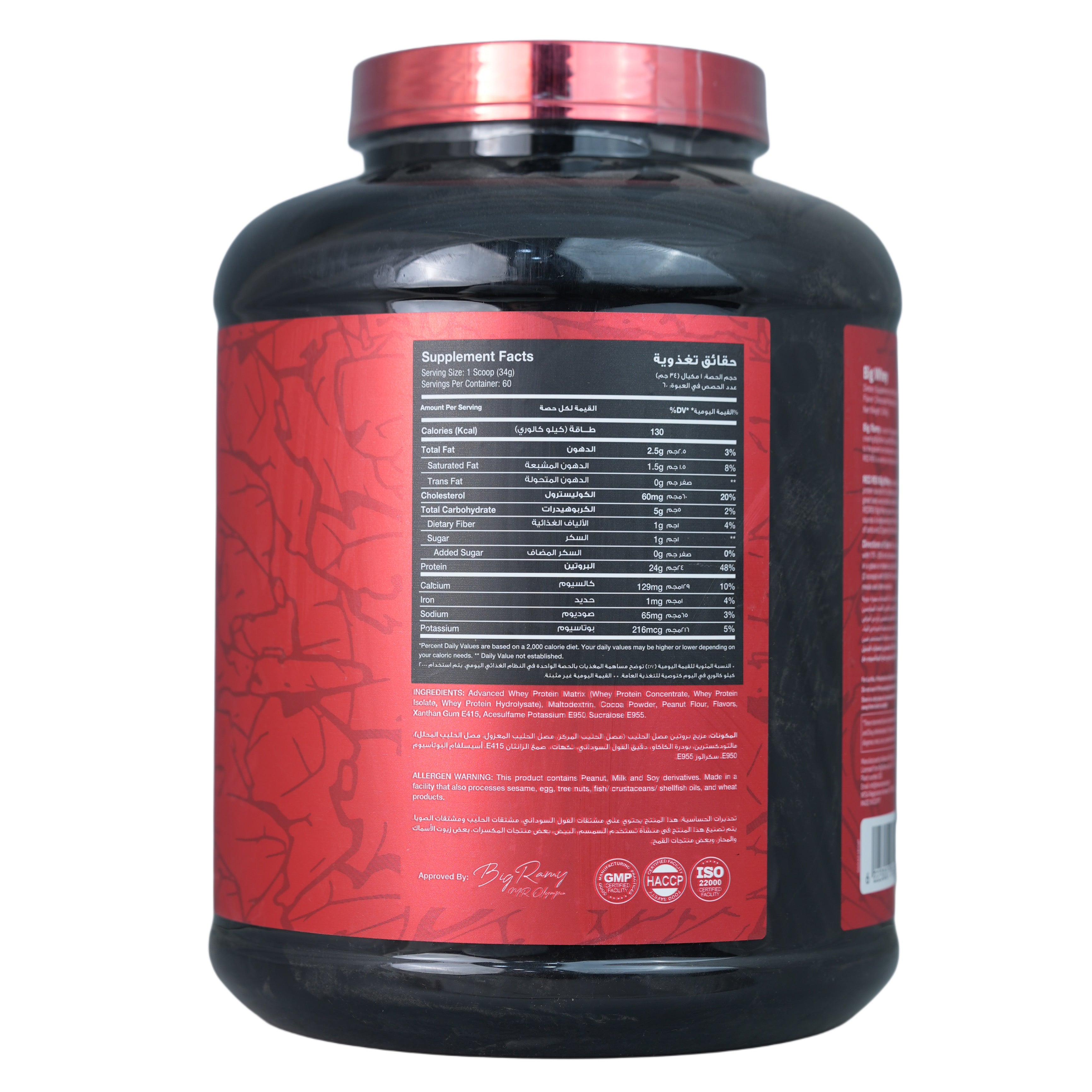 Big Ramy Labs Big Whey-60Serv.-2040g
