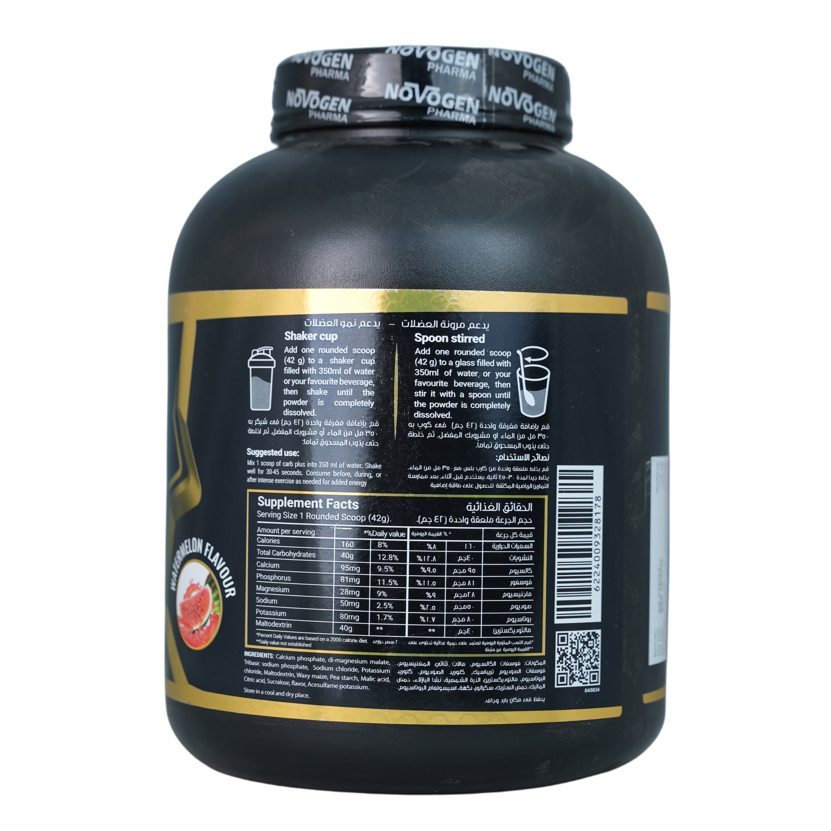 Novogen Pharma Carb+.-50Serv.- 2100G