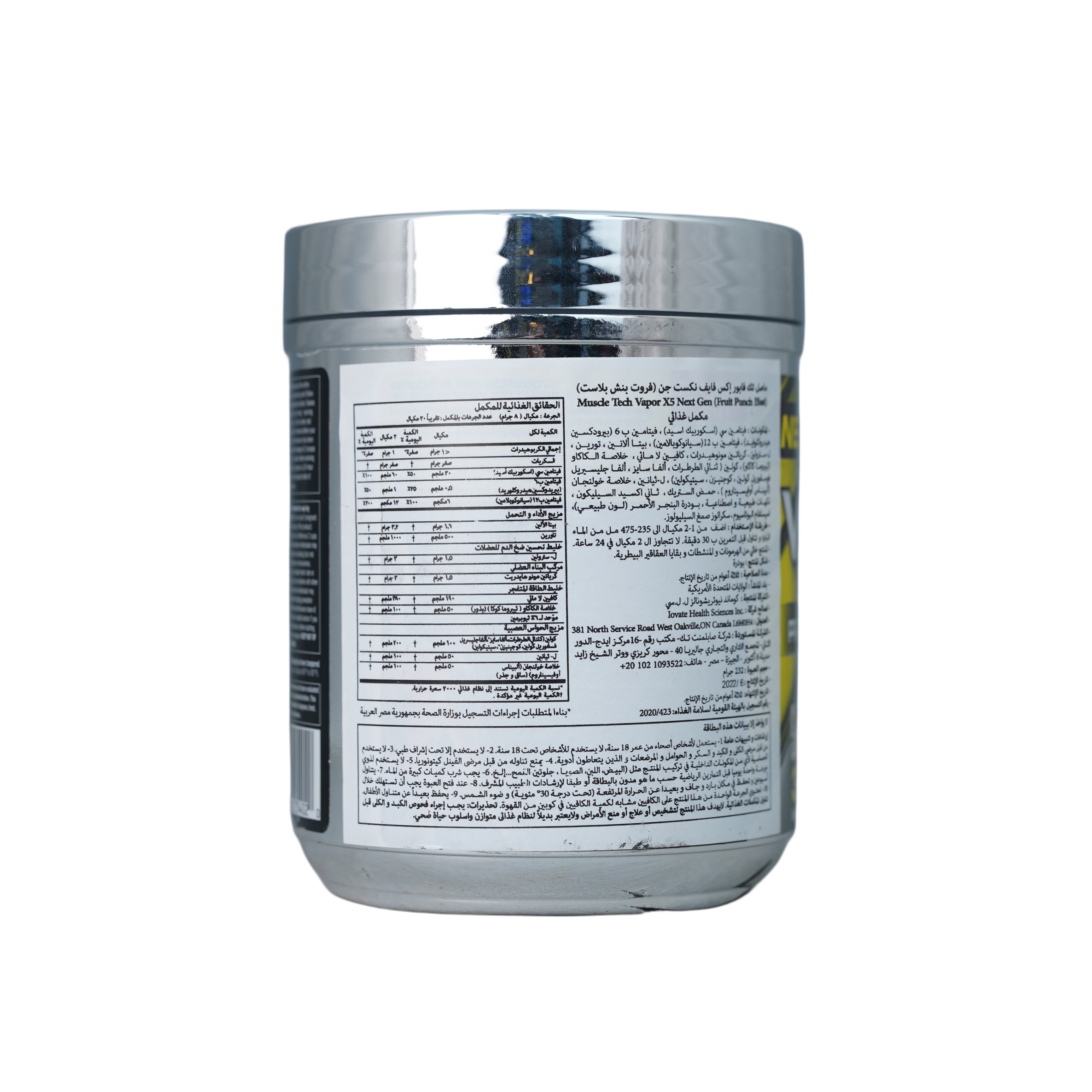 MuscleTech Vapor X5 Next Gen-30Serv.-232G-Fruit Punch Blast