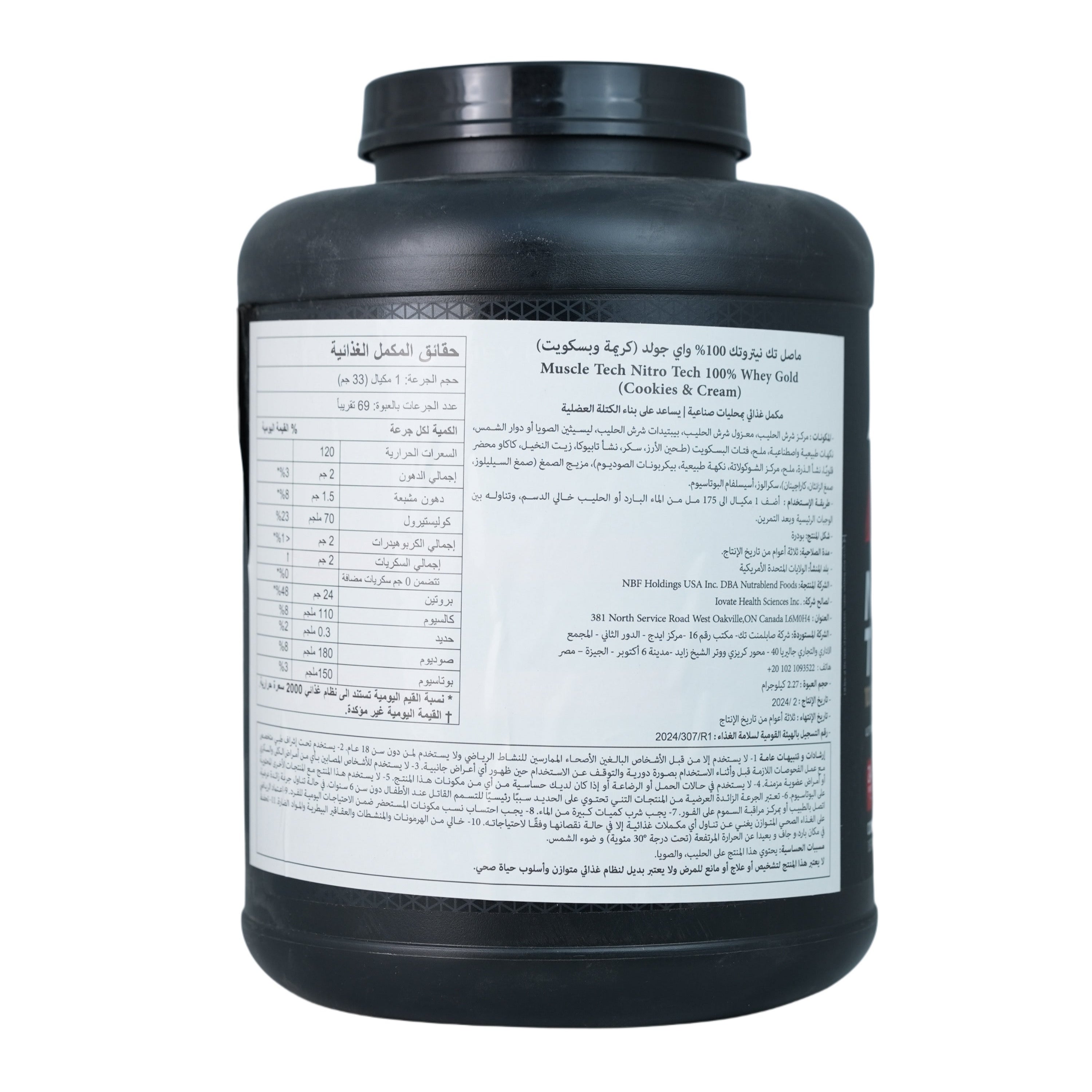 MuscleTech Nitro-Tech 100% Whey Protein -40Serv.-1.81Kg.-Strawberry