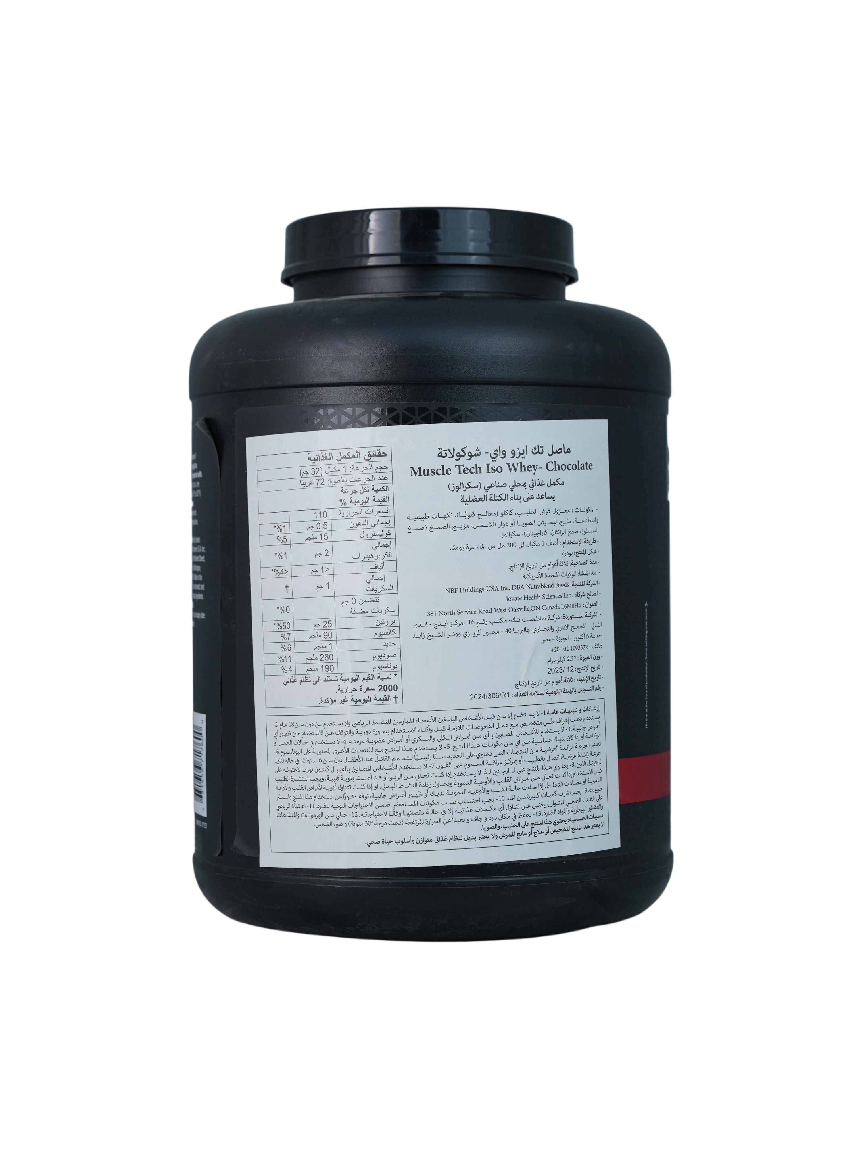 بروتين مصل اللبن المعزول ١٠٠٪ من MuscleTech IsoWhey - ٧٢ جرعة - ٢.٢٧ كجم - شوكولاتة