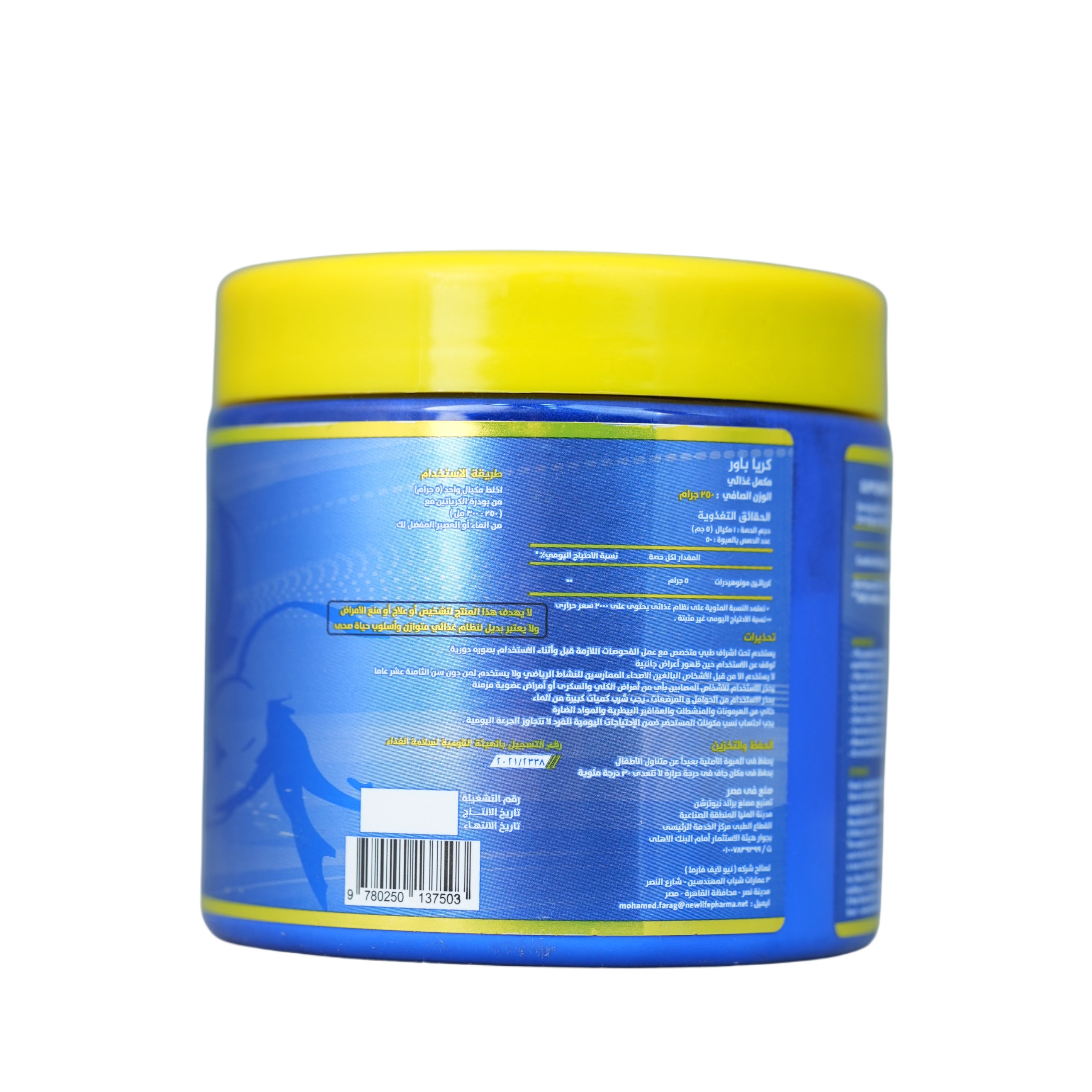 Crea Power Creatine-50Serv.-250gm.-Unflavored