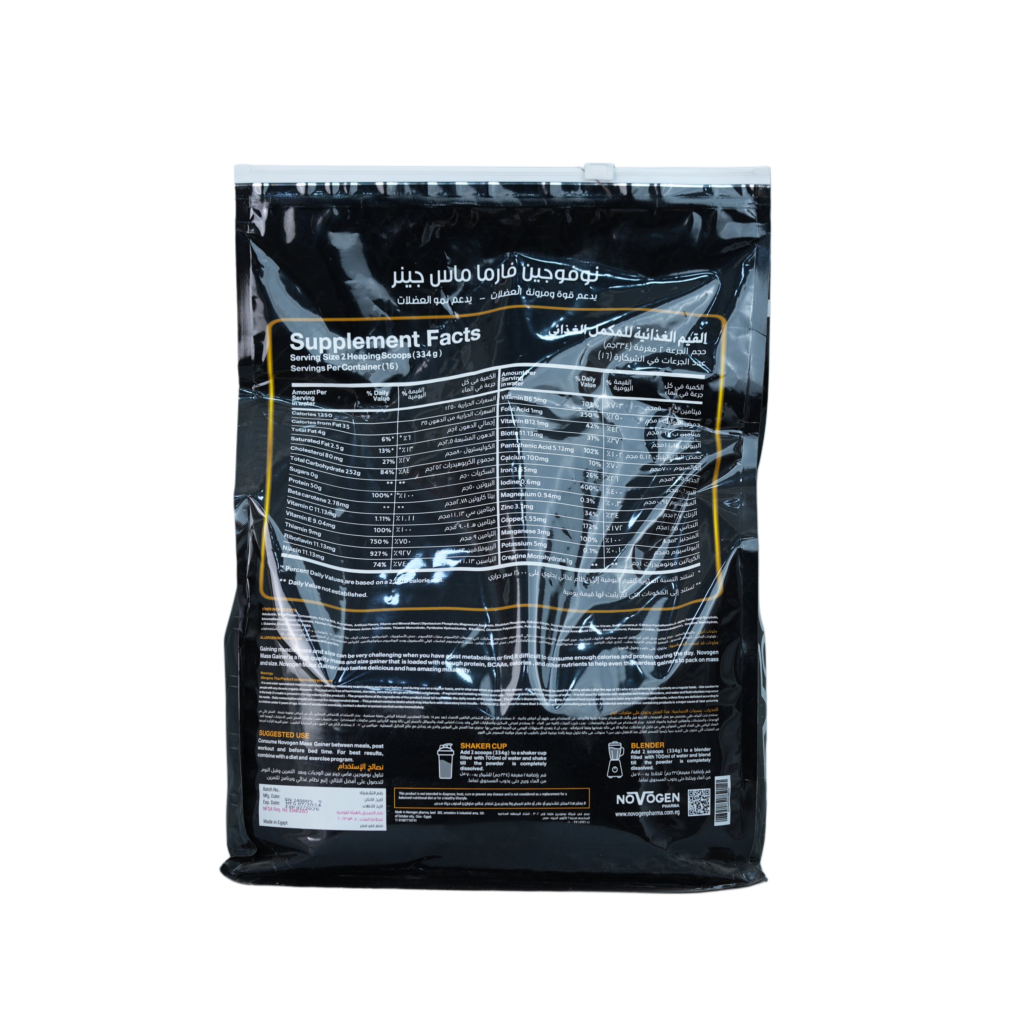 Novogen Pharma Mass Gainer Build Muscle-8Serv.-2.7Kg.