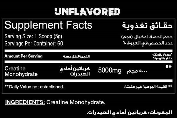 كرياتين بيج رامي لابس - 60 جرعة - 300 جرام - بدون نكهة